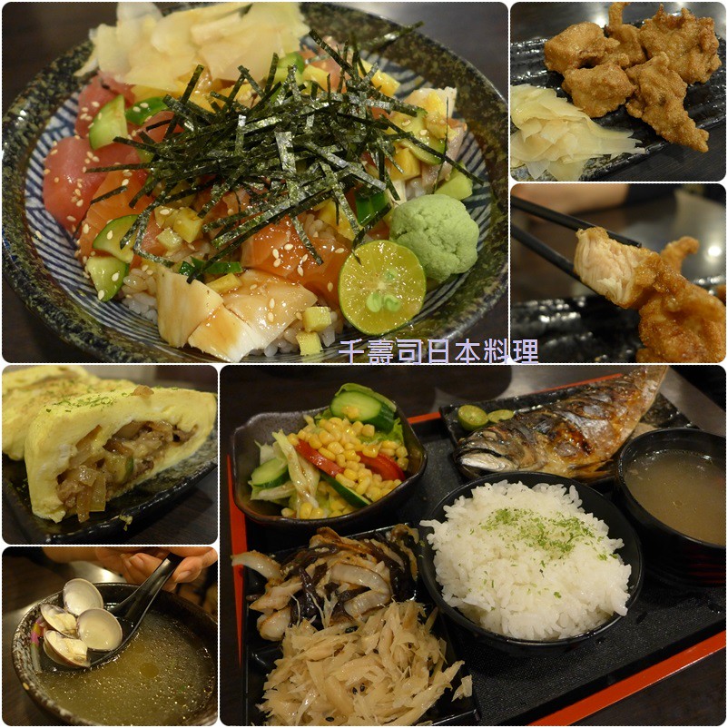 (新埔捷運站)千壽司日本料理(板橋店),有高C/P值的定食套餐 @Nancy將的生活筆計本