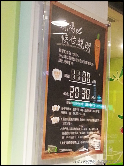 石二鍋,來台北開了那麼多家分店,我們終於吃到你了~(S3拍攝) @Nancy將的生活筆計本