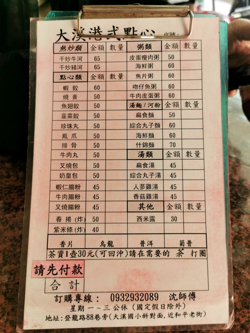 桃園美食 大溪美食 大溪港式點心花少少的錢得到大大的滿足 銅板美食 近大溪和平老街 Nancy將的生活筆計本