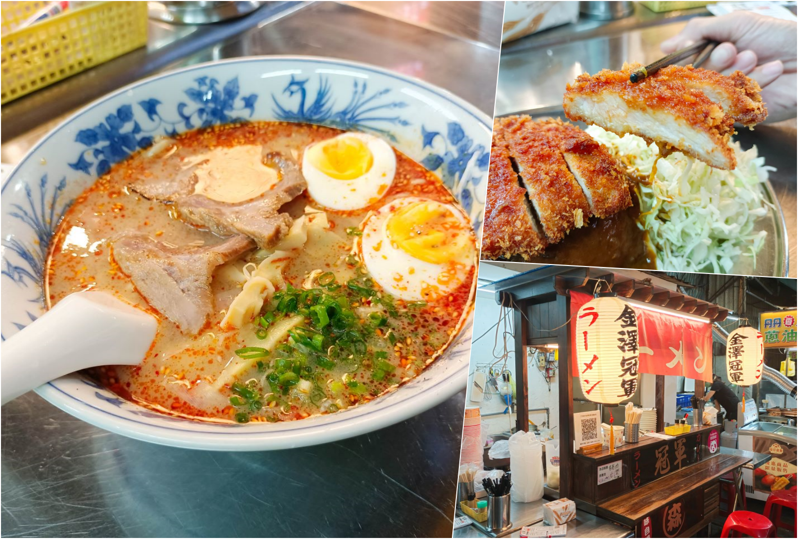 三重美食 三和夜市內日本人來台開設的屋台拉麵 在台灣就可以回味日本屋台的親切感 金澤冠軍拉麵咖哩