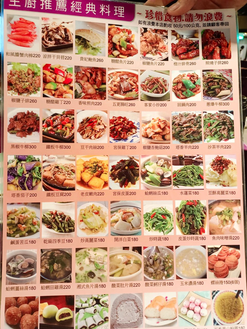 台北吃到飽 中和金世界婚宴會館提供超過80多道合菜菜色吃到飽 魚蝦蟹類通通都有 鄰近捷運中和站