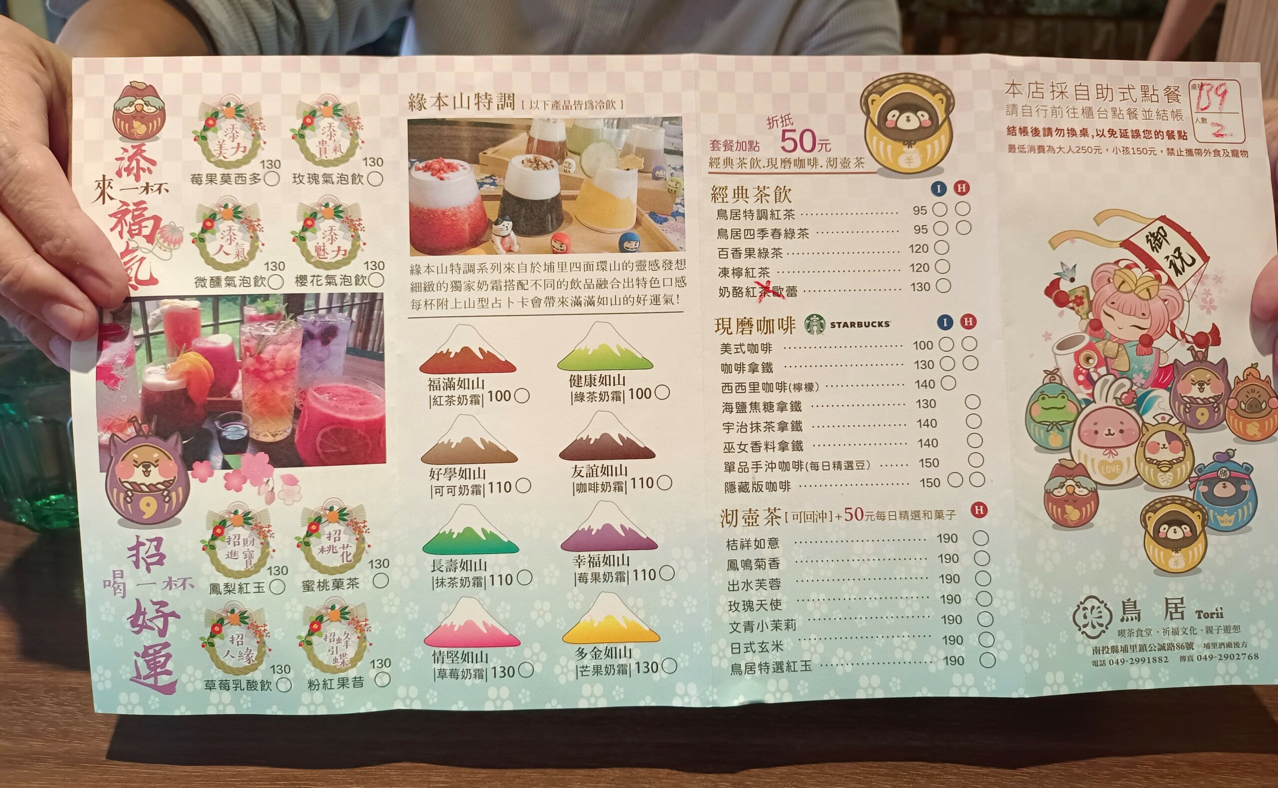 (南投埔里景點)埔里一日遊 -鳥居Torii喫茶食堂- 擁有巨大鳥居，大紙鶴還有提供日本浴衣租借讓你輕鬆拍出在日本的氛圍喔~ @Nancy將的生活筆計本