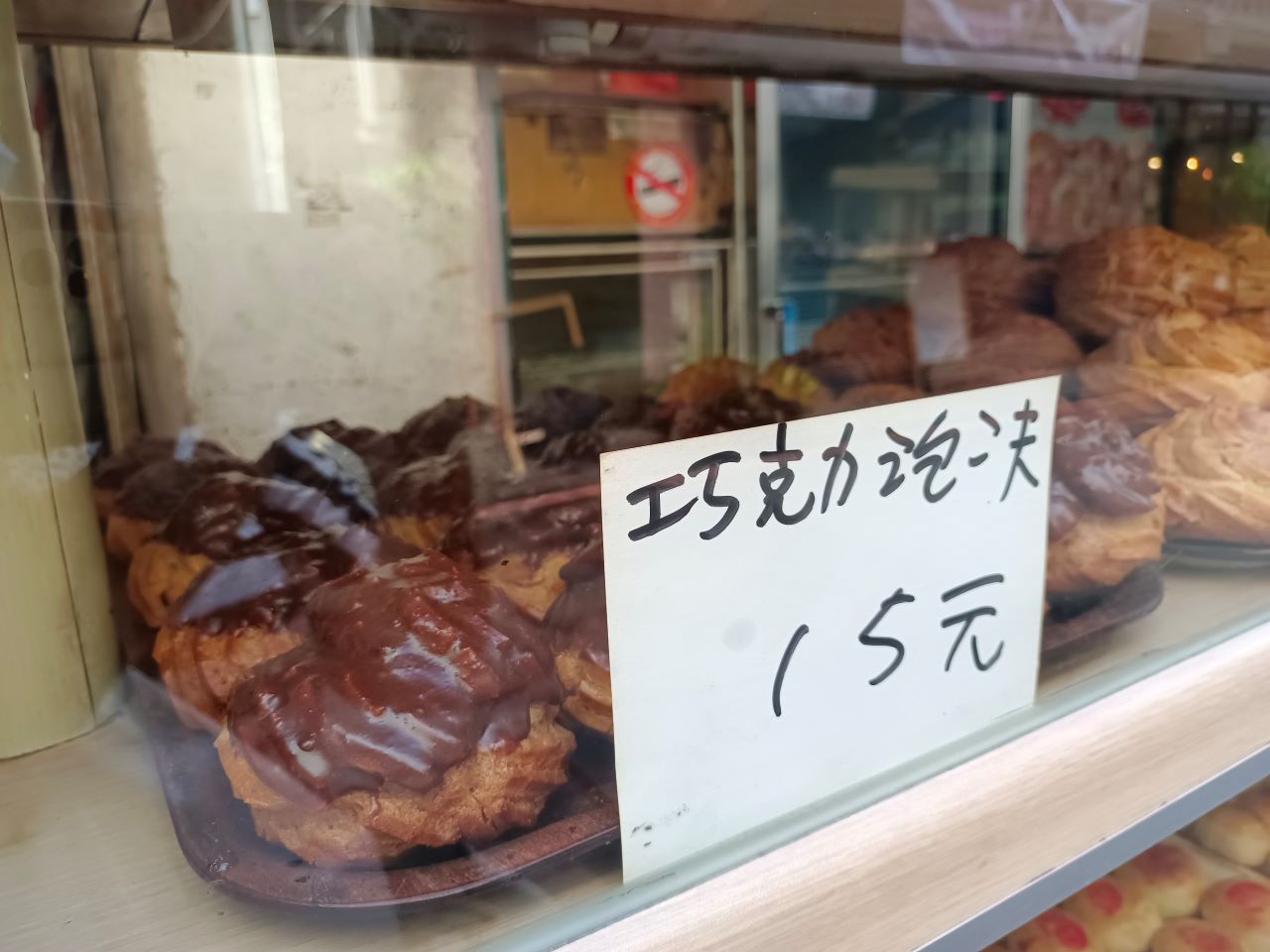 板橋下午茶點心-在大台北地區還有5元的鳳梨酥10元的蛋塔、牛舌餅，若是想來試一下嘗鮮請勿買多~ @Nancy將的生活筆計本