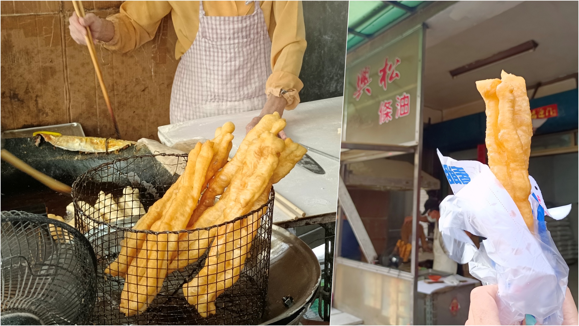 (金門小吃)金門松興油條，在地人大推平價美食在台灣吃不到的口感，不早點來一定買不到~