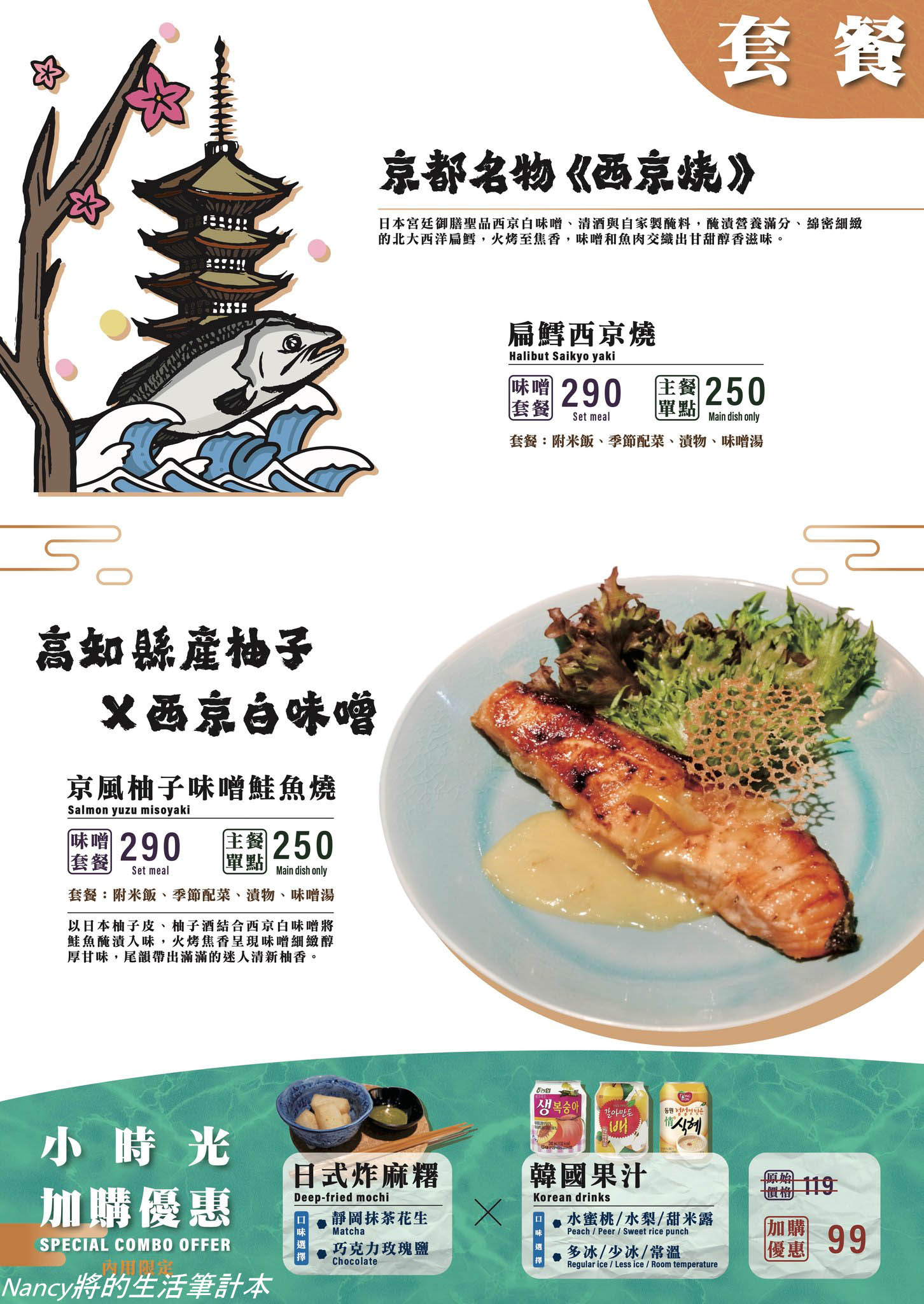 (士林美食)味擂家みらい家以日式餐食為出發點,添加不同創意巧思,感受得到店家的用心(文末有菜單)鄰近士林捷運站