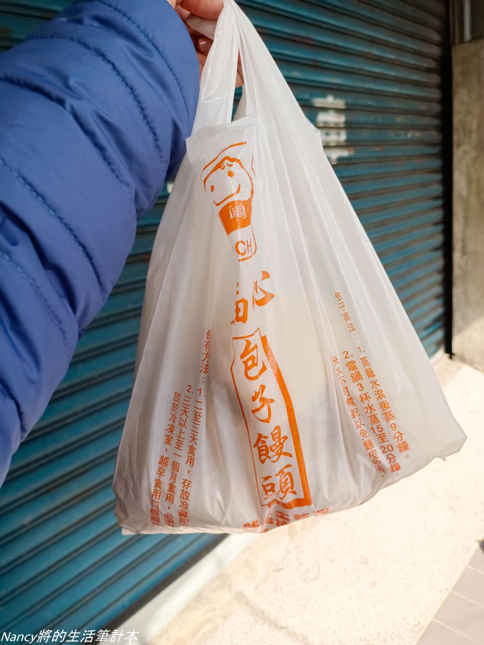 (三重美食)福心包子饅頭，在大台北地區饅頭一顆賣你10元，還買二送一,無論任何時間經過都有排隊的人潮阿 @Nancy將的生活筆計本