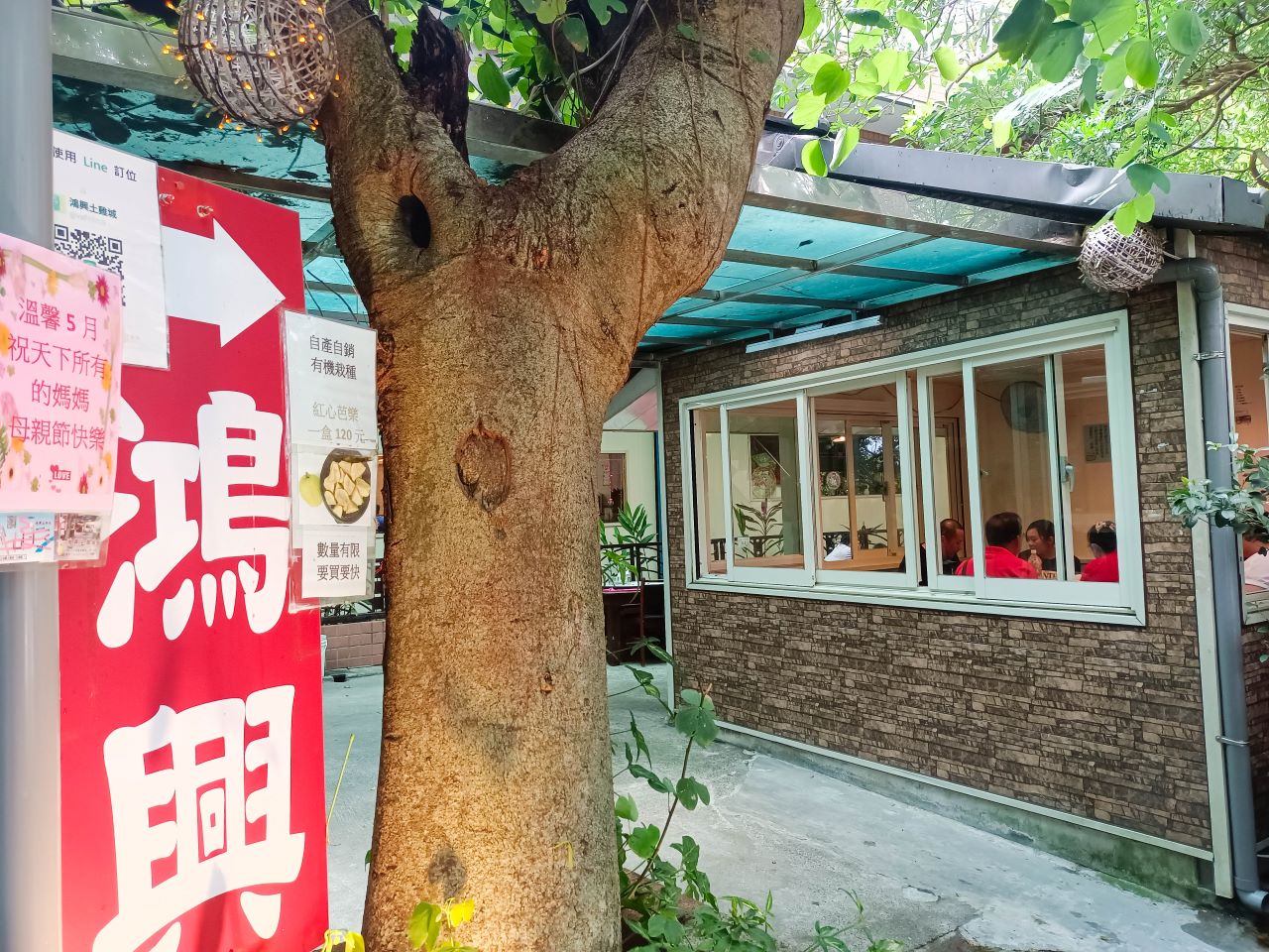 (觀音山土雞城)台北聚餐地點鴻興土雞城元老店google評價有4.7顆星，內有眾多包廂、免費停車場(內含菜單) @Nancy將的生活筆計本