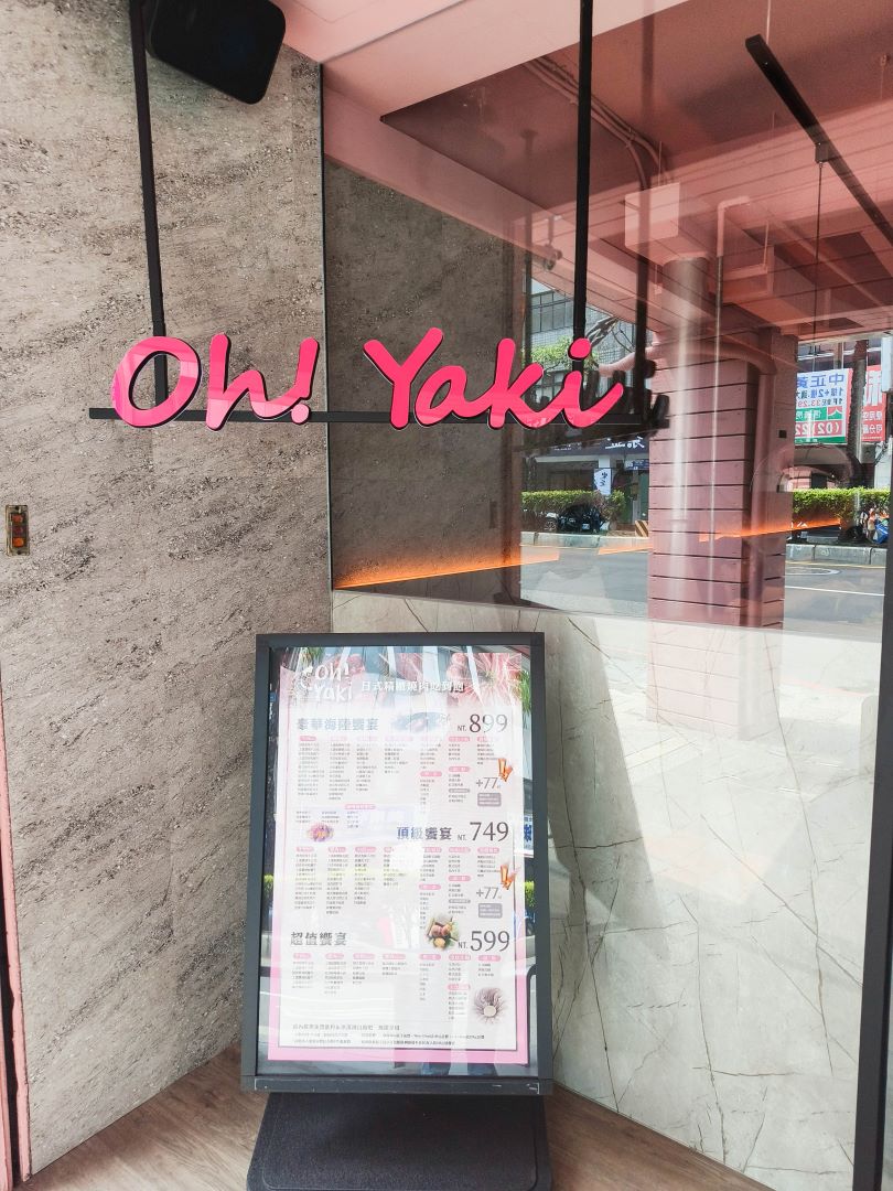 (新莊美食)新開幕Oh ! Yaki 日式精緻燒肉吃到飽新莊店，用餐空間舒適，數十種食材吃到飽只要599元起，三種價位任君挑選~ @Nancy將的生活筆計本