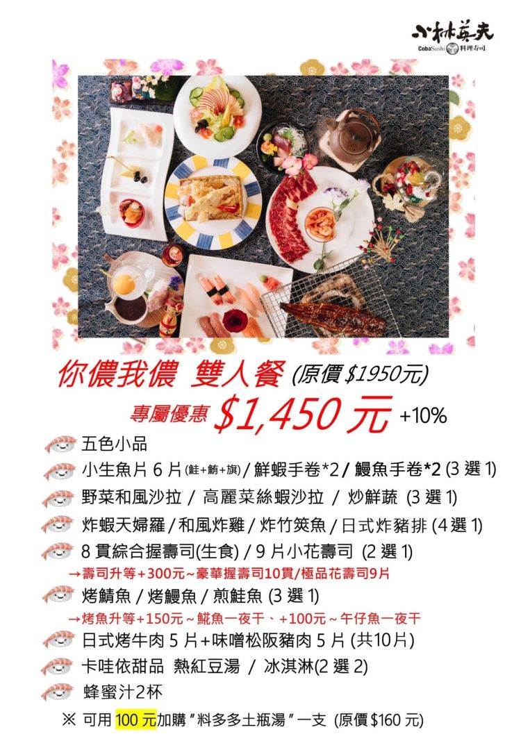 (萬華美食)台北日本料理推薦-小林英夫日本料理，充滿溫馨日式風格平價日本料理，份量十足口味佳~ @Nancy將的生活筆計本