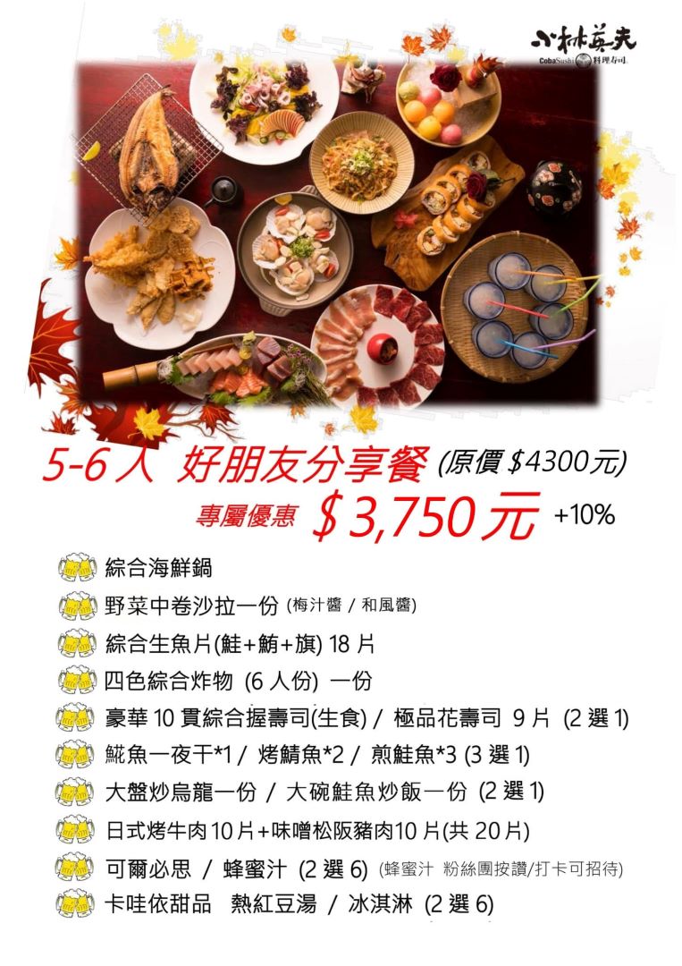 (萬華美食)台北日本料理推薦-小林英夫日本料理，充滿溫馨日式風格平價日本料理，份量十足口味佳~ @Nancy將的生活筆計本