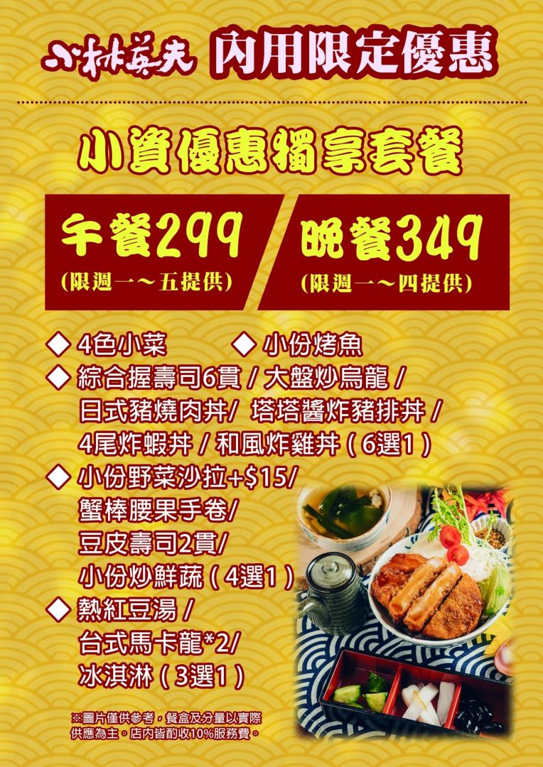 (萬華美食)台北日本料理推薦-小林英夫日本料理，充滿溫馨日式風格平價日本料理，份量十足口味佳~ @Nancy將的生活筆計本