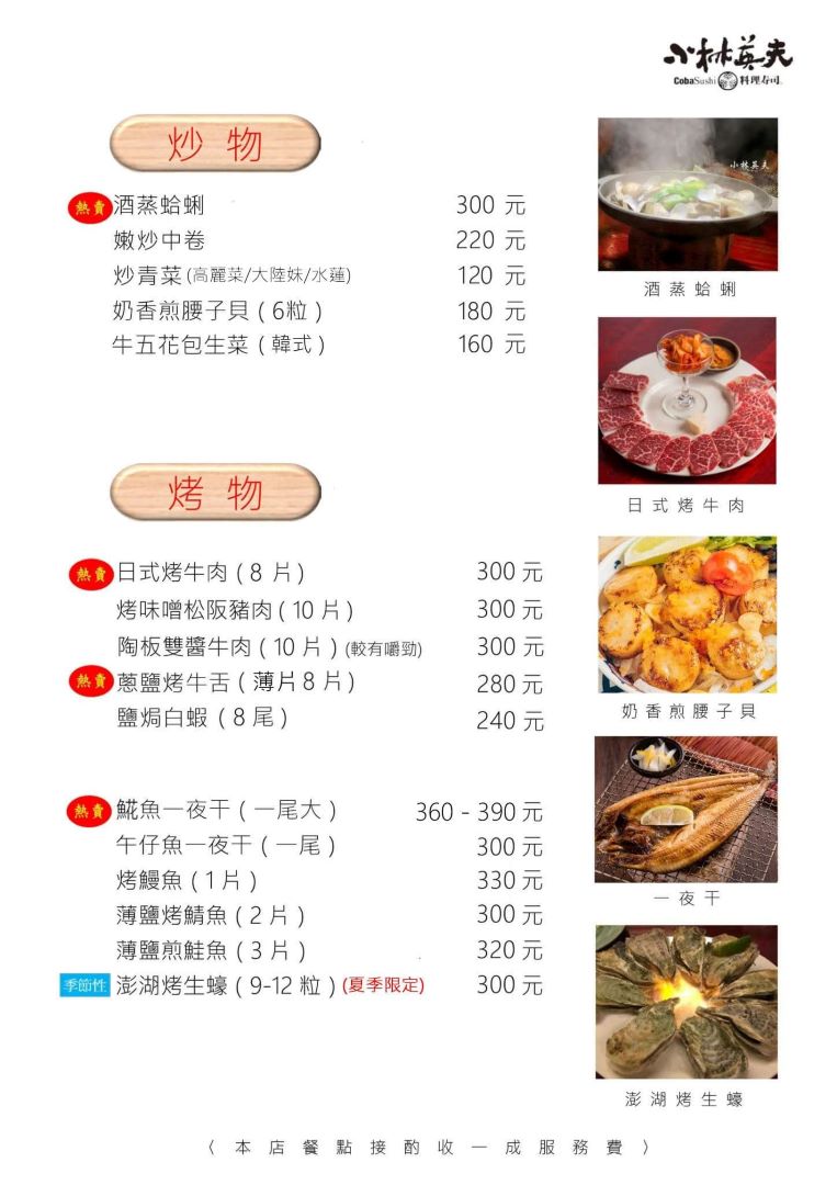 (萬華美食)台北日本料理推薦-小林英夫日本料理，充滿溫馨日式風格平價日本料理，份量十足口味佳~ @Nancy將的生活筆計本