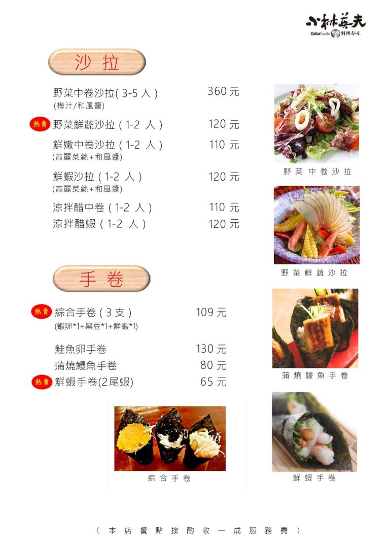 (萬華美食)台北日本料理推薦-小林英夫日本料理，充滿溫馨日式風格平價日本料理，份量十足口味佳~ @Nancy將的生活筆計本