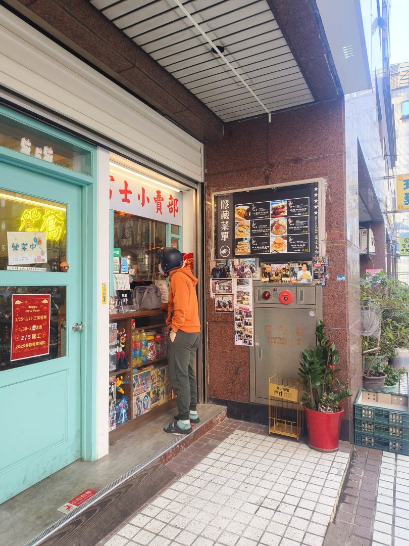 (三峽美食)三峽早午餐推薦-富士商號fuji元祖店，特色炒泡麵，浮誇系土石流吐司，特色懷舊風格早午餐讓您回憶童年兒時趣! @Nancy將的生活筆計本