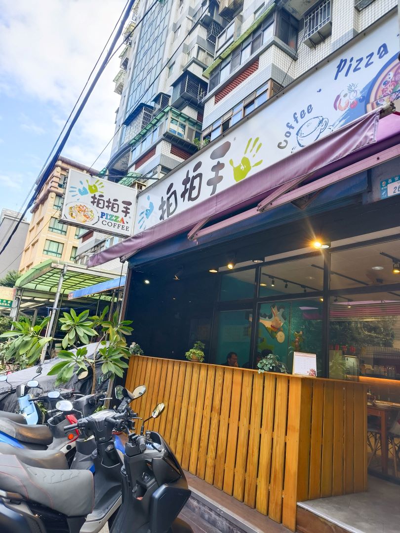 (蘆洲美食)蘆洲聚餐地點推薦-拍拍手披薩咖啡，破千則google好評價，現點現做超過20種口味的平價義式手工窯烤披薩，親子友善餐廳 @Nancy將的生活筆計本