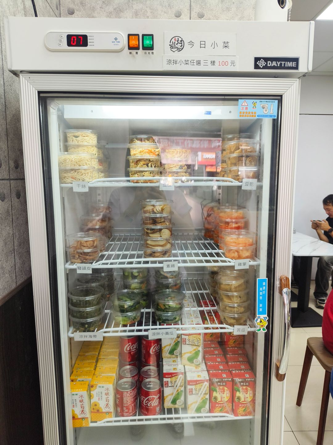 (板橋美食)村村食堂，以自家秘製燉煮的高湯為基底，在板橋就可以喝得到現沖牛肉湯，不用再跑遠~ @Nancy將的生活筆計本