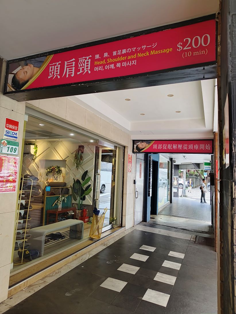 (西門町按摩推薦)亮足養生館，西門町新開幕足體養生館，師傅手法穩又專業，與越式洗髮不一樣的頭療讓你深層放鬆有機會一定要來試一下~ @Nancy將的生活筆計本