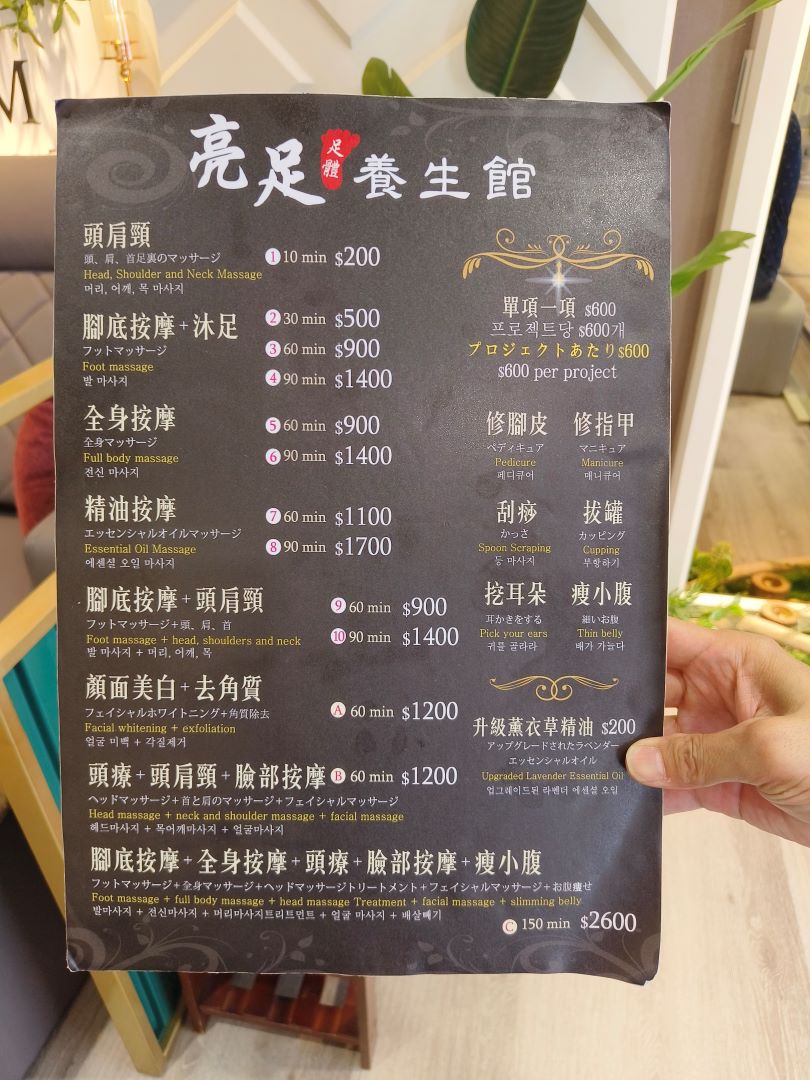 (西門町按摩推薦)亮足養生館，西門町新開幕足體養生館，師傅手法穩又專業，與越式洗髮不一樣的頭療讓你深層放鬆有機會一定要來試一下~ @Nancy將的生活筆計本