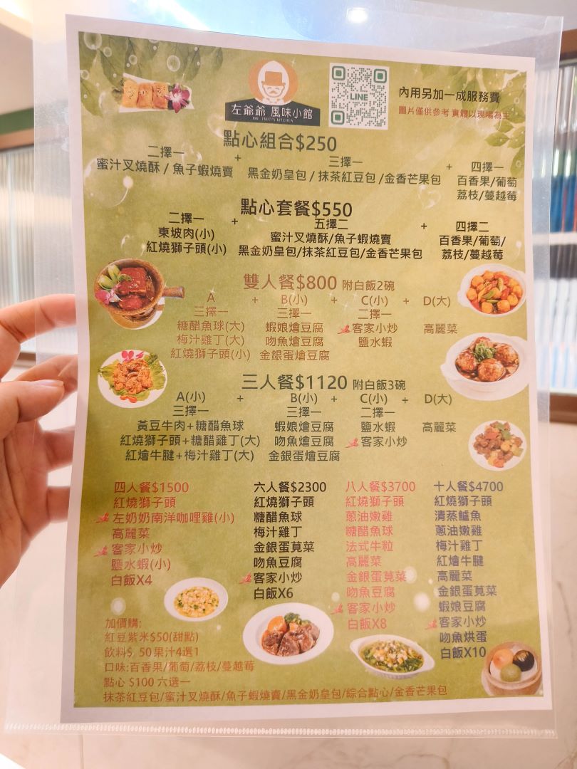 (北投美食)左爺爺風味小館 精緻的家傳風味餐館,北投聚餐地點鄰近捷運明德站 @Nancy將的生活筆計本