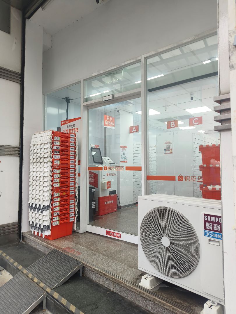 (生活分享)蝦皮官方直營賣場，嚴選商品網購免低消即享店到店免運，當日快速到貨，綠色環保無包裝材愛地球，每週五蝦皮直營日~蝦皮官方特選好物價格更優惠! @Nancy將的生活筆計本