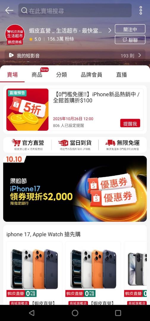 (生活分享)蝦皮官方直營賣場,嚴選商品網購免低消即享店到店免運,當日快速到貨,綠色環保無包裝材愛地球,每週五蝦皮直營日~蝦皮官方特選好物價格更優惠! @Nancy將的生活筆計本 (生活分享)蝦皮官方直營賣場,嚴選商品網購免低消即享店到店免運,當日快速到貨,綠色環保無包裝材愛地球,每週五蝦皮直營日~蝦皮官方特選好物價格更優惠! @Nancy將的生活筆計本