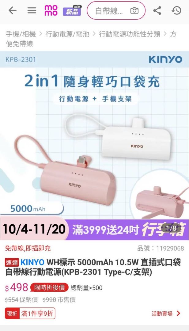 (生活分享)蝦皮官方直營賣場，嚴選商品網購免低消即享店到店免運，當日快速到貨，綠色環保無包裝材愛地球，每週五蝦皮直營日~蝦皮官方特選好物價格更優惠! @Nancy將的生活筆計本