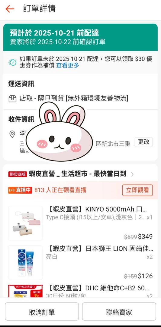 (生活分享)蝦皮官方直營賣場，嚴選商品網購免低消即享店到店免運，當日快速到貨，綠色環保無包裝材愛地球，每週五蝦皮直營日~蝦皮官方特選好物價格更優惠! @Nancy將的生活筆計本