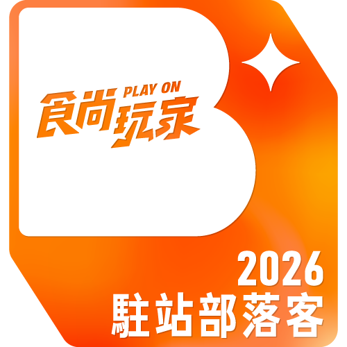 2022駐站部落客