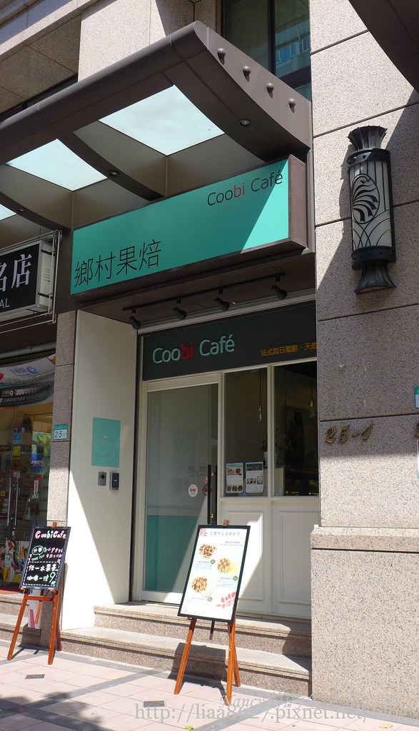 (東門捷運站)Coobi Café 鄉村果焙,用心烘焙的列日鬆餅~新產品搶先體驗 @Nancy將的生活筆計本
