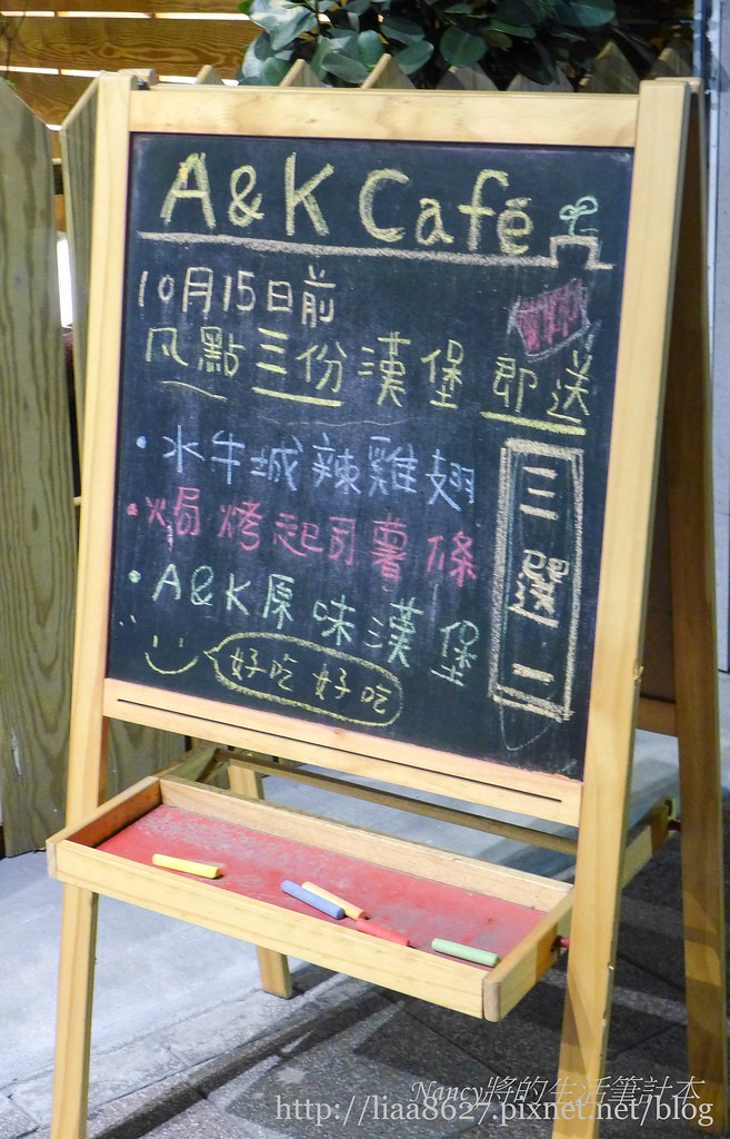 (劍南捷運站)A&#038;K Cafe,果然是校區附近的餐廳,份量真不少~ @Nancy將的生活筆計本