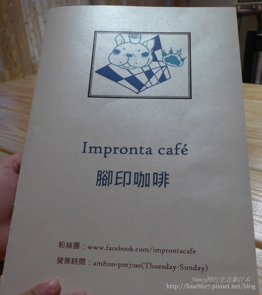 (中山國小站)Impronta Cafe 腳印咖啡,有可愛又熱情的店狗&#8221;胖虎&#8221; @Nancy將的生活筆計本