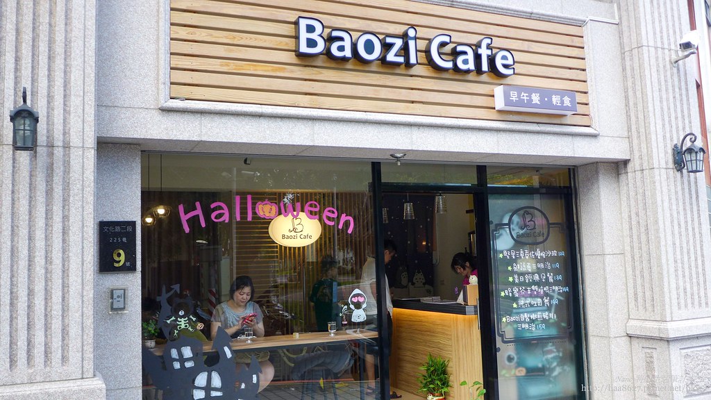 (江子翠捷運站) Baozi Cafe,早午餐再一發~ @Nancy將的生活筆計本