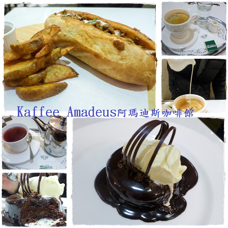 (板橋捷運站)『Kaffee Amadeus阿瑪迪斯咖啡館(板橋大遠百店)』 @Nancy將的生活筆計本