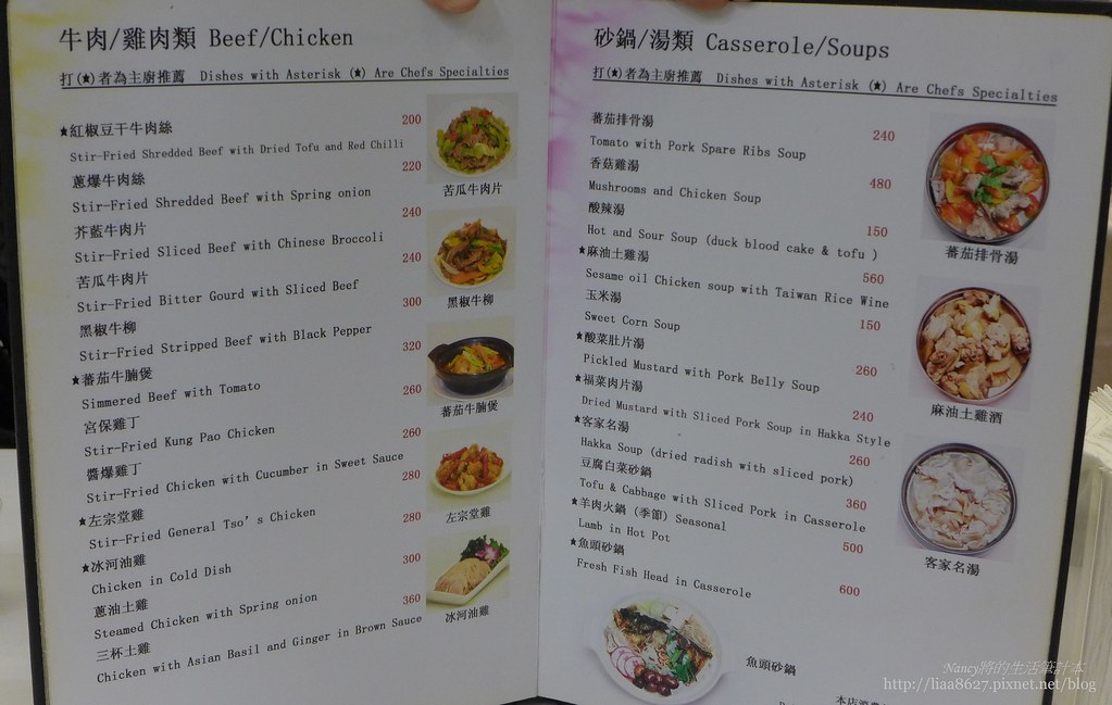 (大安森林公園捷運站)六廚川式料理,雖說川式卻不辣,但是下飯好菜色 @Nancy將的生活筆計本