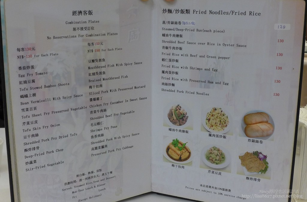 (大安森林公園捷運站)六廚川式料理,雖說川式卻不辣,但是下飯好菜色 @Nancy將的生活筆計本