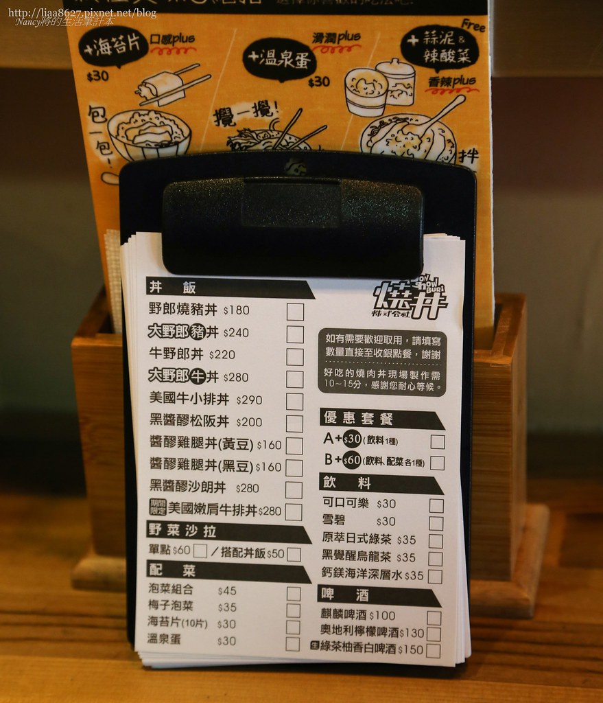(市政府捷運站)燒丼株式會社~現場烤給你吃 @Nancy將的生活筆計本