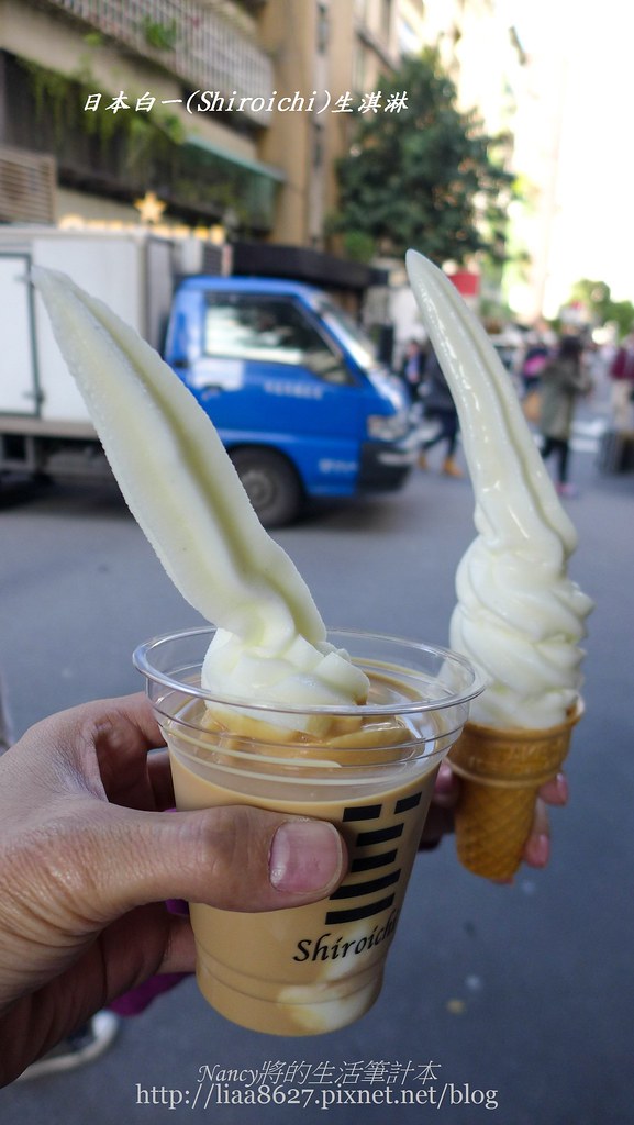 (忠孝敦化站美食)日本白一(Shiroichi)生淇淋~號稱冰淇淋界的勞斯萊斯10秒生淇淋,2/22開幕慶搶先報導 @Nancy將的生活筆計本