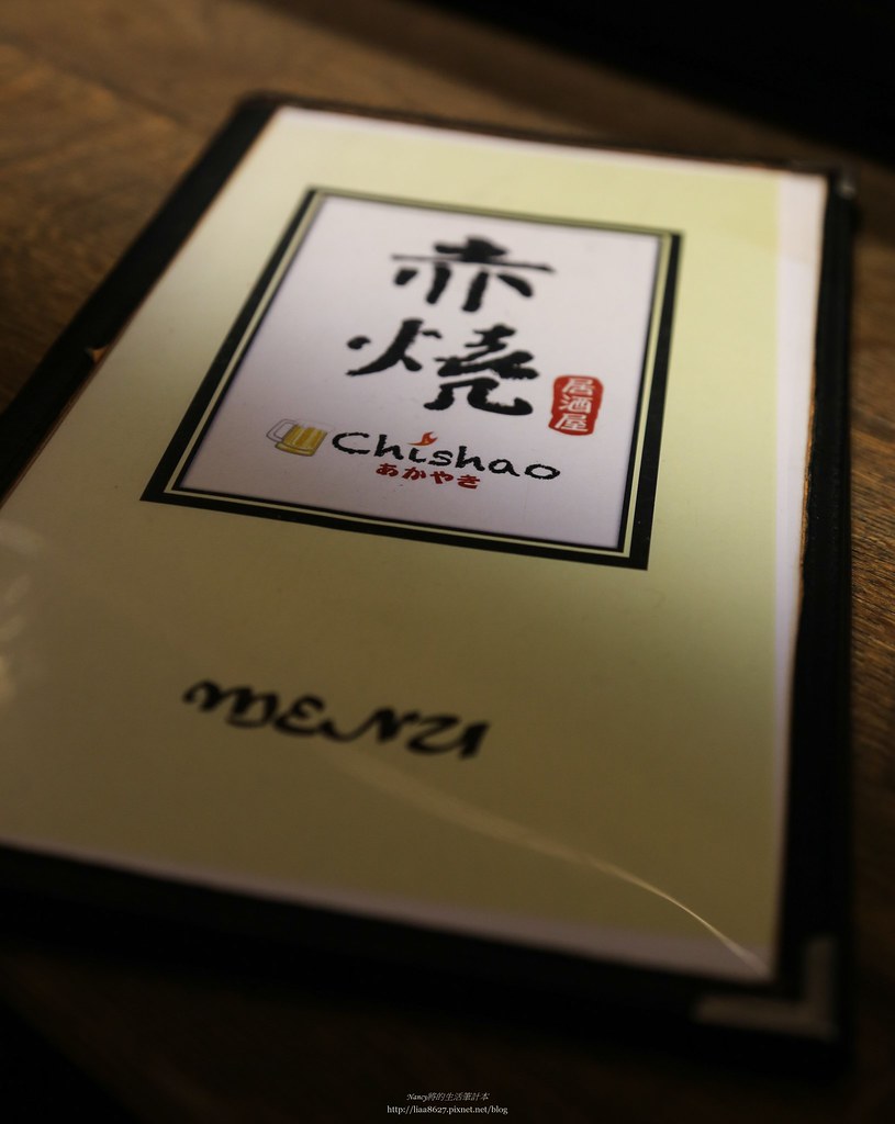 (中和區美食)赤燒日式餐館,用心作出好料理 @Nancy將的生活筆計本