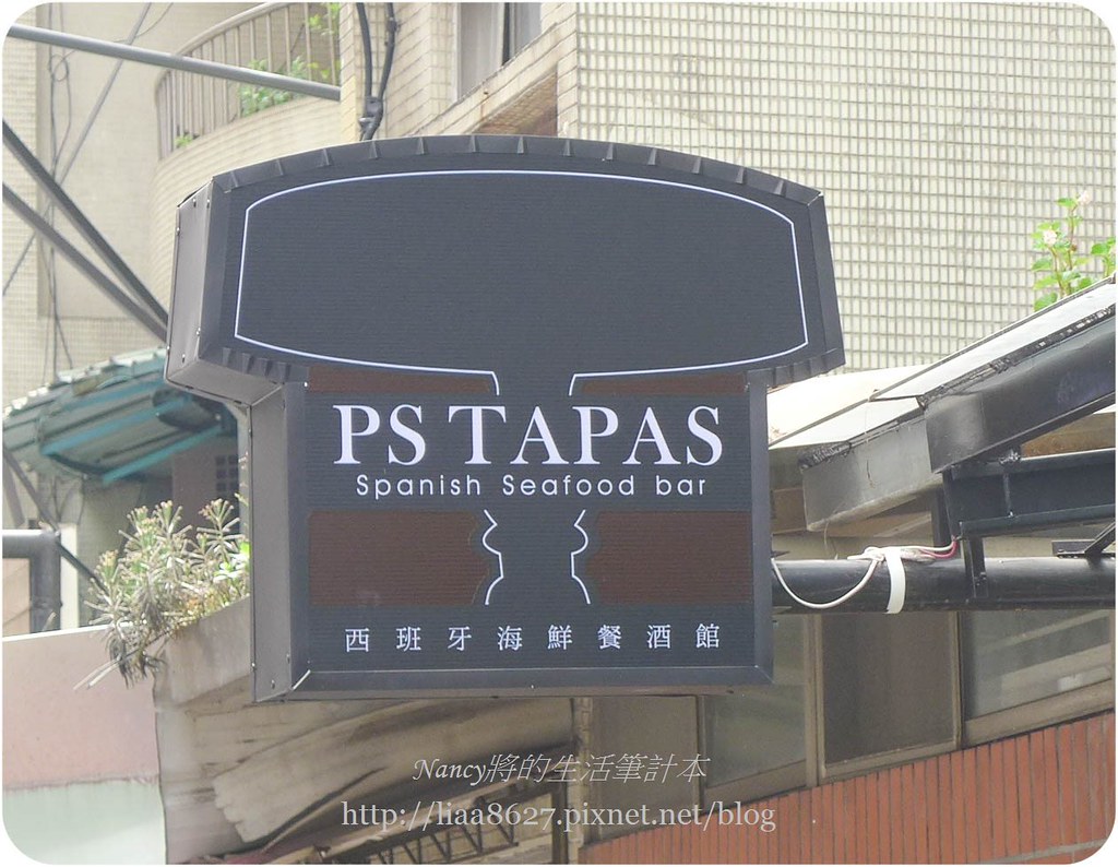(國父紀念館站)PS TAPAS 西班牙海鮮餐酒館（光復店）,不一樣的沙拉,澎派的海鮮大鍋飯 @Nancy將的生活筆計本