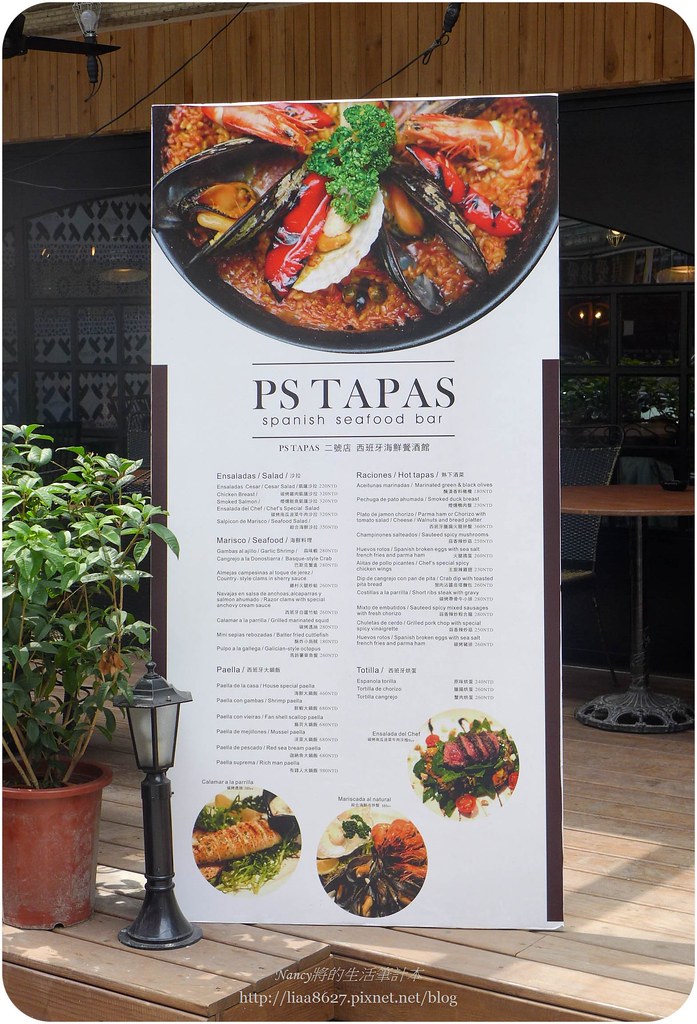(國父紀念館站)PS TAPAS 西班牙海鮮餐酒館（光復店）,不一樣的沙拉,澎派的海鮮大鍋飯 @Nancy將的生活筆計本