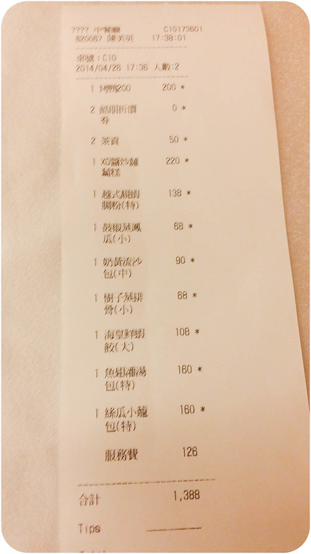 (台北車站美食)御珍軒港式飲茶-福君海悅大飯店,爆漿的流沙包令我滿意！(BY手機小食記) @Nancy將的生活筆計本
