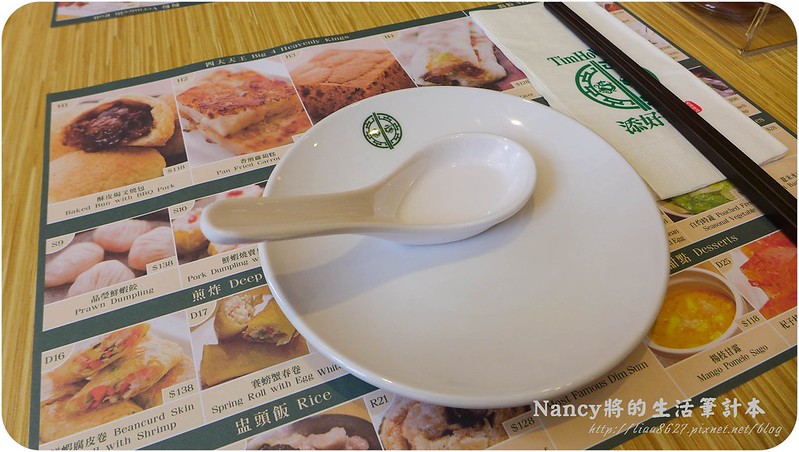 (台北車站美食)史上最便宜的米其林餐點,來自香港的添好運港點~ @Nancy將的生活筆計本