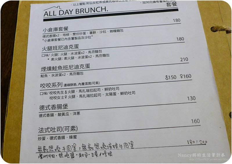 (新埔捷運站)Puchi Loft小倉庫早午餐,全天候的早午餐,餐點美味CP值高~ @Nancy將的生活筆計本