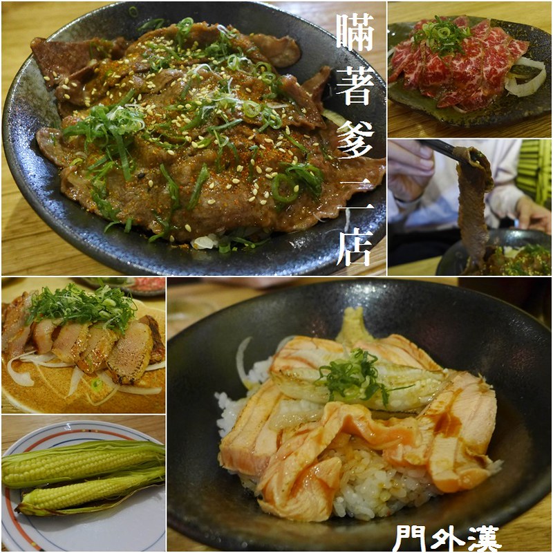 (市府捷運站)宸料理頂級日式料理,日式無菜單料理初體驗 @Nancy將的生活筆計本