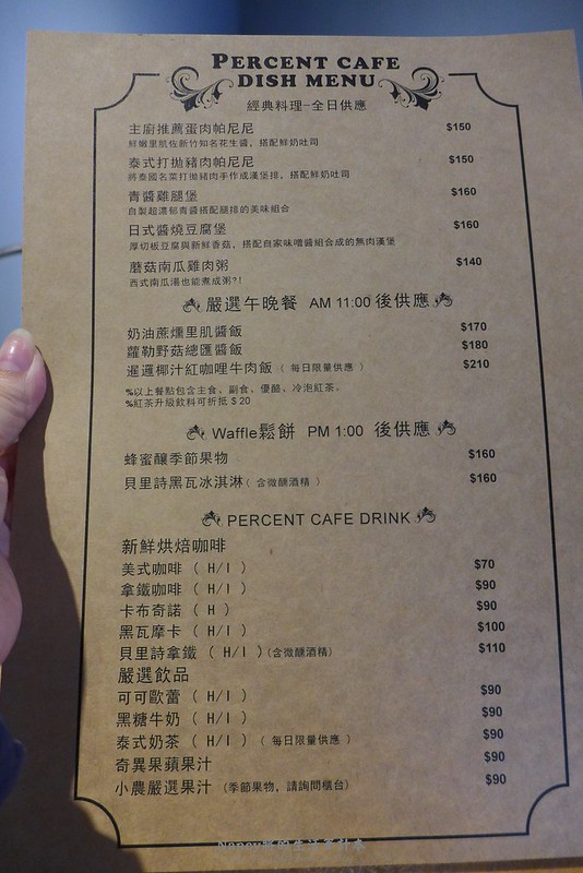(江子翠捷運站)PERCENT CAFE%,3/1板橋開幕早午餐,泰式打拋豬帕尼尼辣的過癮 @Nancy將的生活筆計本