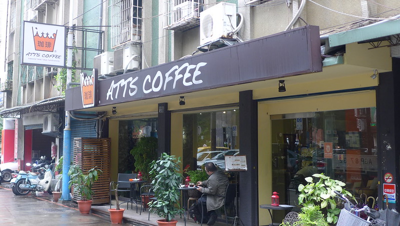 (江子翠捷運站)ATTS COFFEE 專業的日本老爹開的咖啡廳,原汁原味日式餐點 @Nancy將的生活筆計本