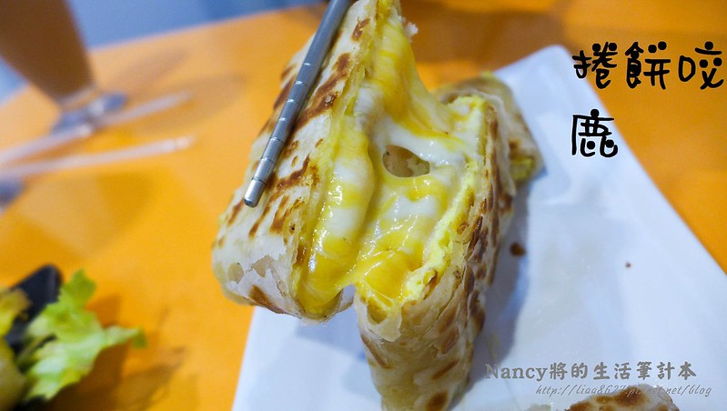 錦州街上的捲餅咬鹿早午餐專賣店,雙色起司蛋餅牽絲的模樣真是誘人 @Nancy將的生活筆計本