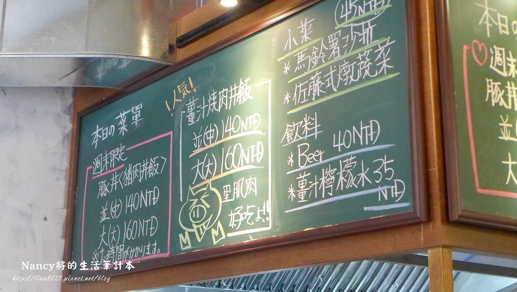 (古亭捷運站)佐藤精肉店(Sato Seinikuten Tokyo)不用出國就可以吃到好吃的豚丼 @Nancy將的生活筆計本