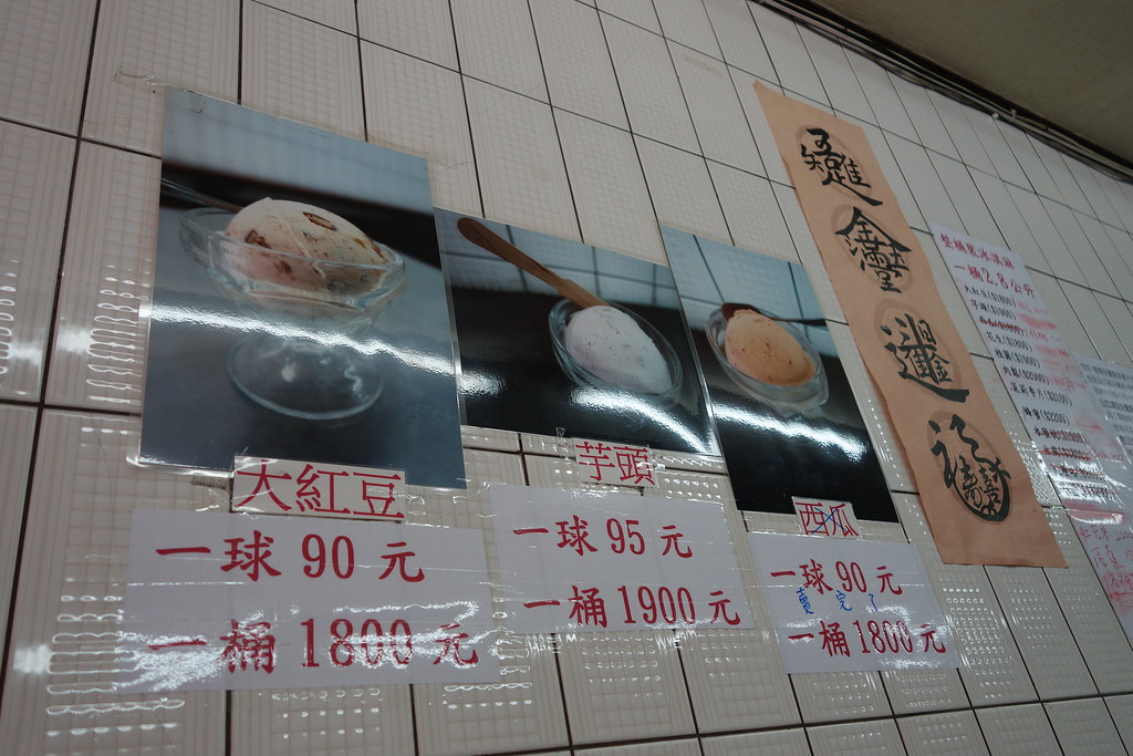 (台北火車站)雪王冰淇淋,7月底歇業前的回味 @Nancy將的生活筆計本