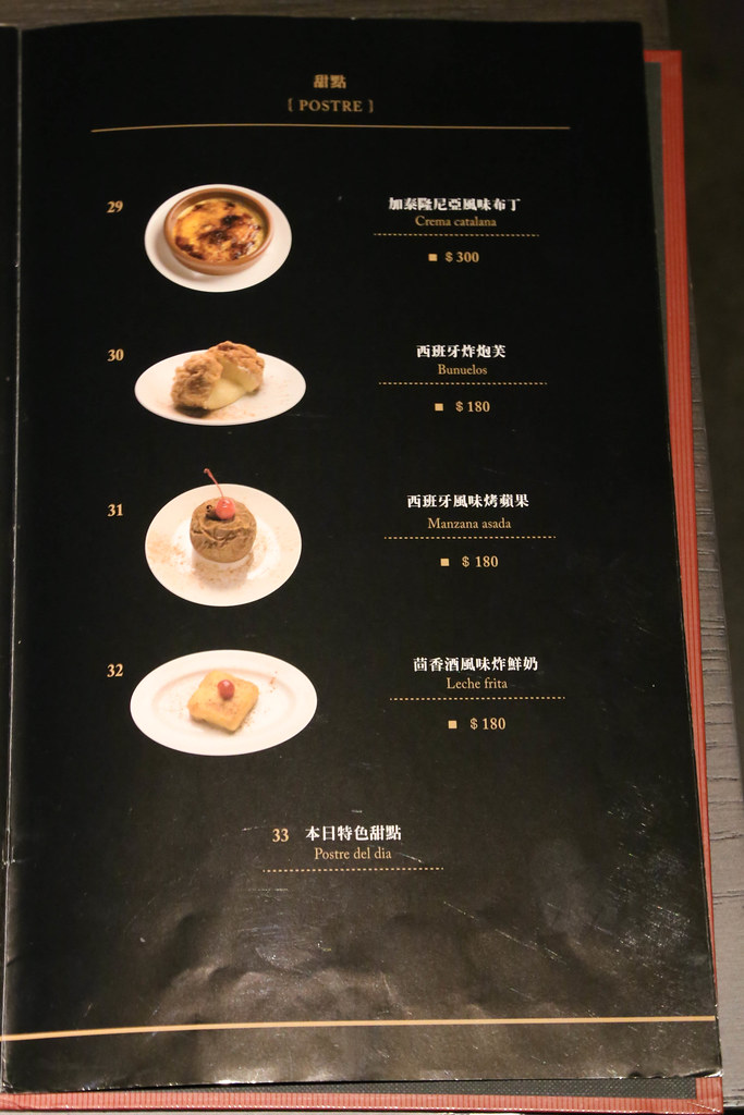 (南京復興站)PURO PURO 西班牙傳統海鮮料理出自日本名廚之手的西班牙料理 @Nancy將的生活筆計本